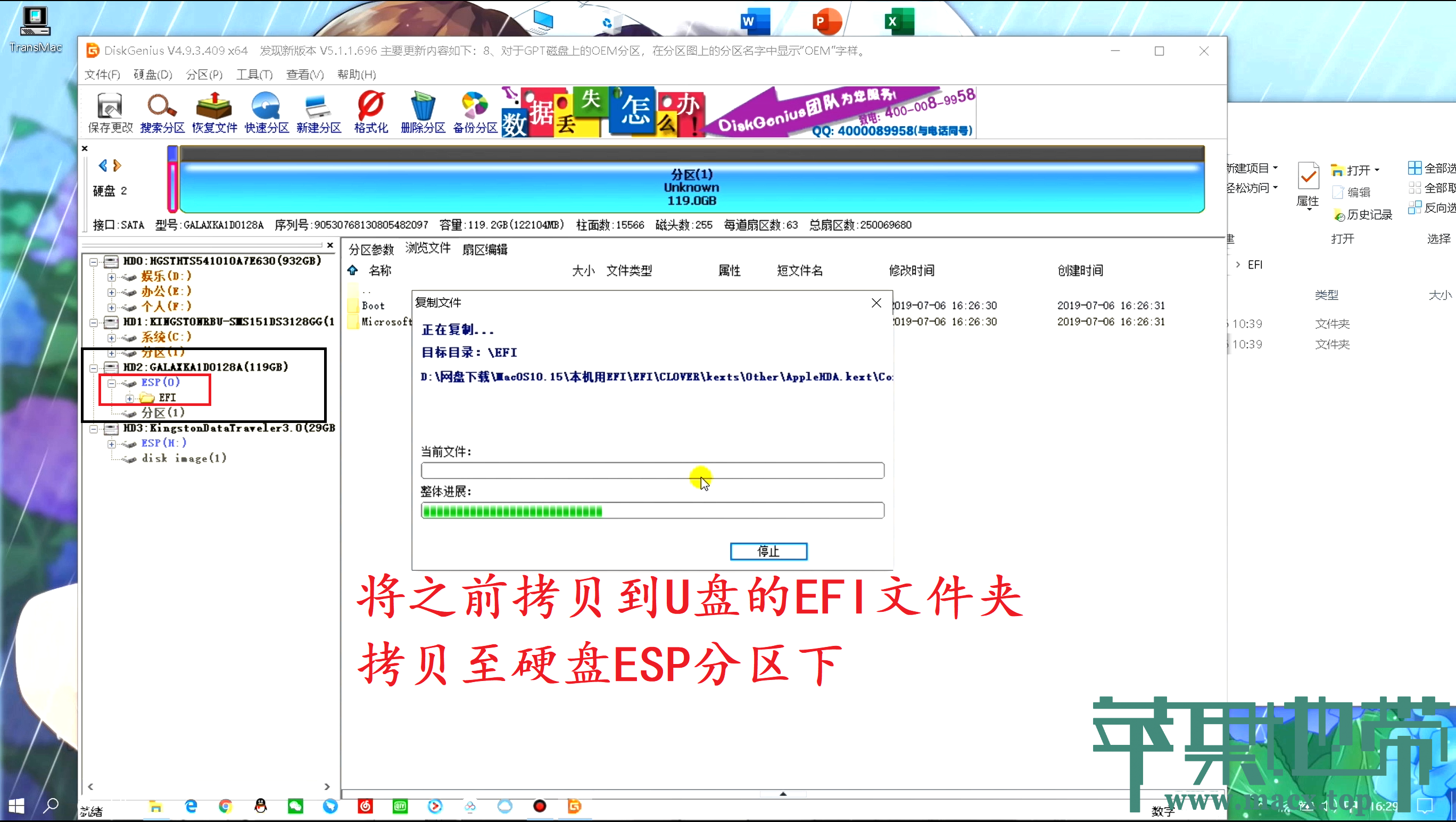 【黑苹果】macOS 12 Monterey 原版 OC 引导安装教程插图53